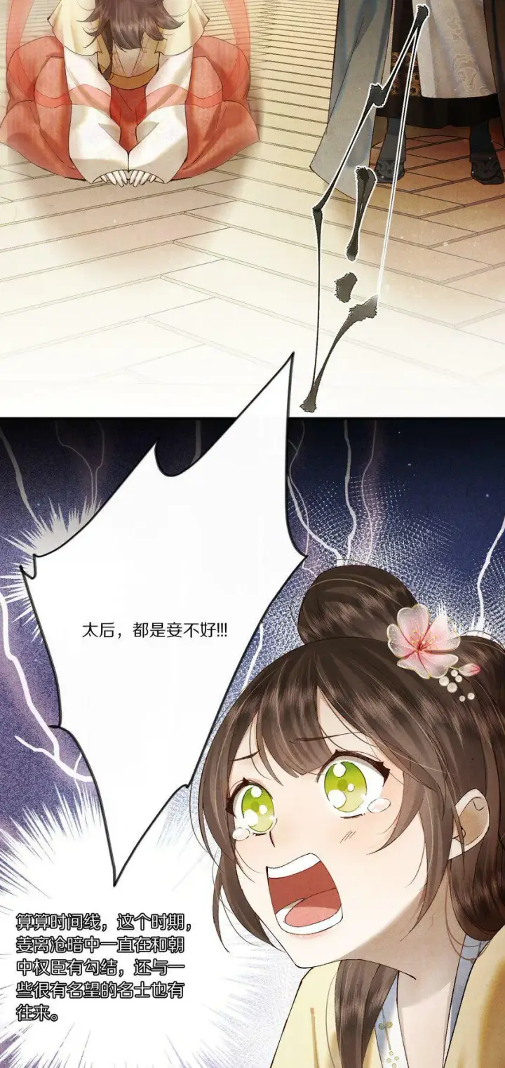 《杀掉男主的一千次尝试》005 这个心机Boy好会装！图33