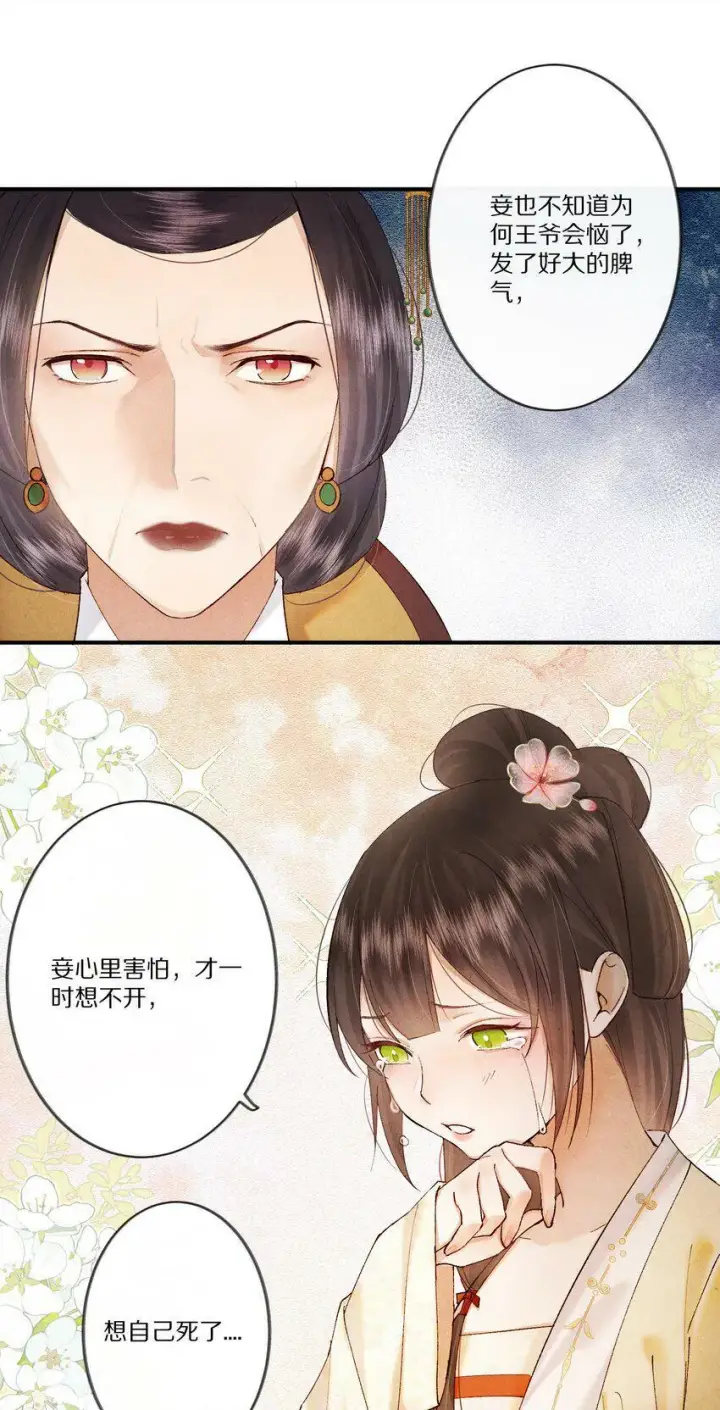 《杀掉男主的一千次尝试》005 这个心机Boy好会装！图36