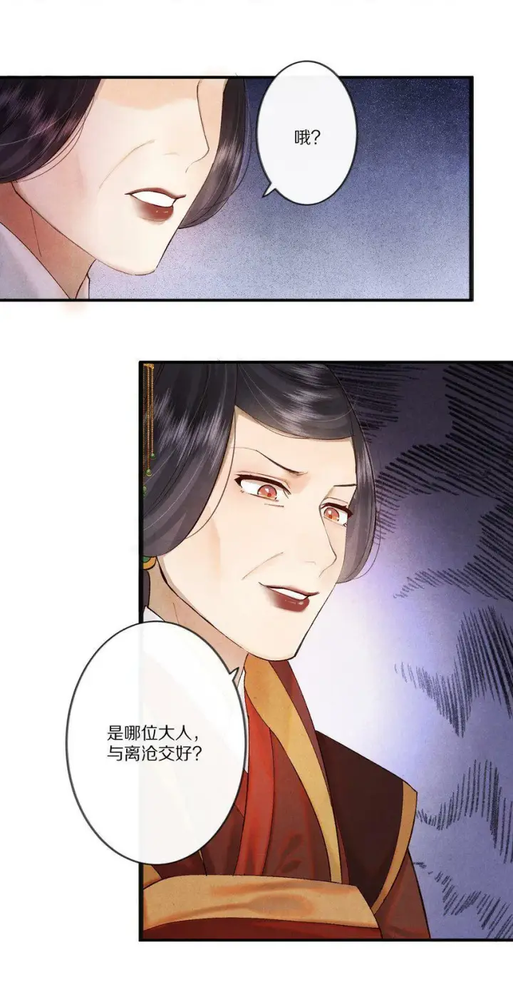 《杀掉男主的一千次尝试》005 这个心机Boy好会装！图38