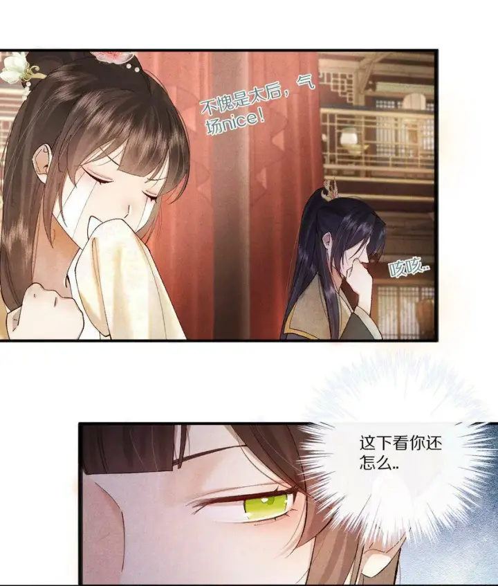 《杀掉男主的一千次尝试》005 这个心机Boy好会装！图39