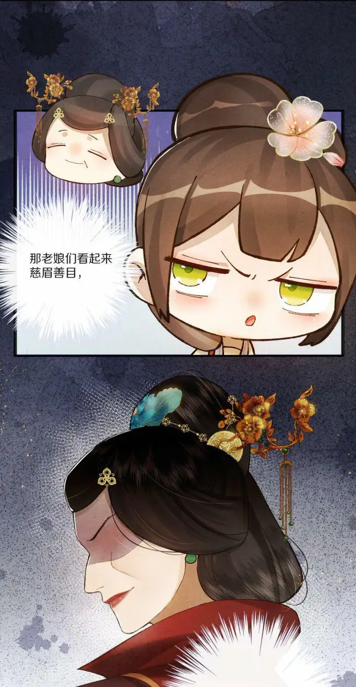 《杀掉男主的一千次尝试》005 这个心机Boy好会装！图5
