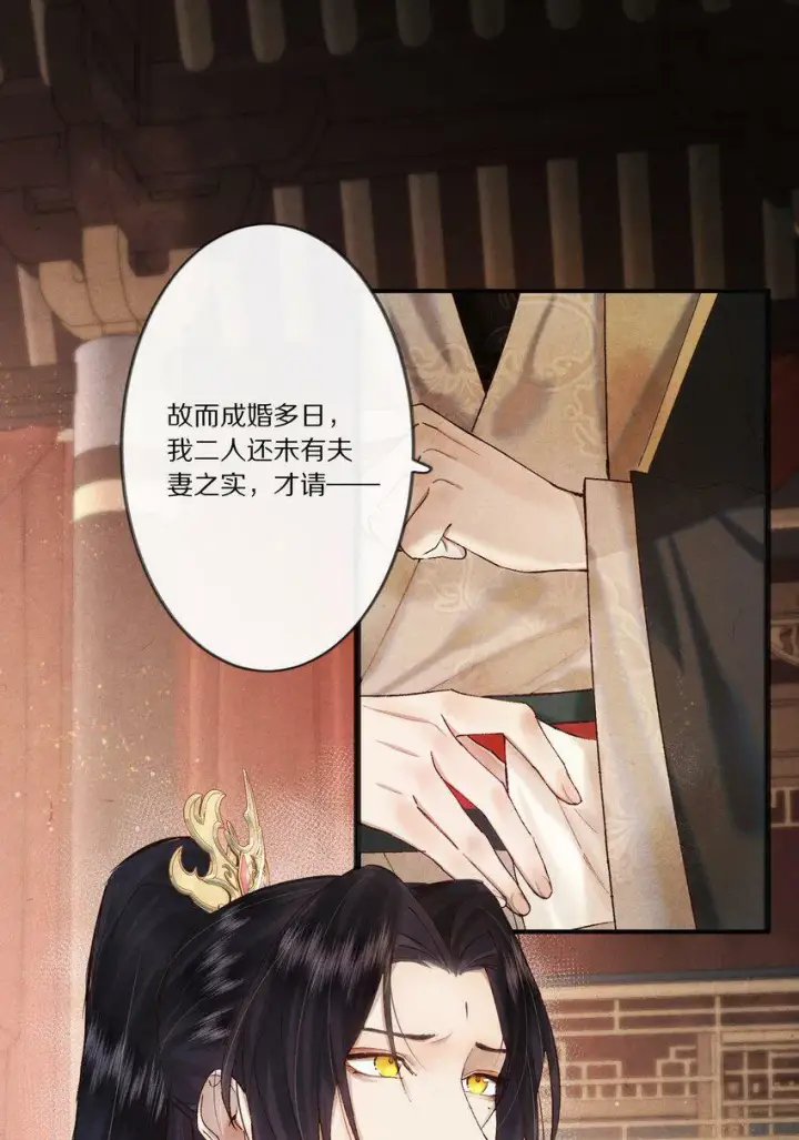 《杀掉男主的一千次尝试》006 有人还能不要脸到如斯境地？！图11