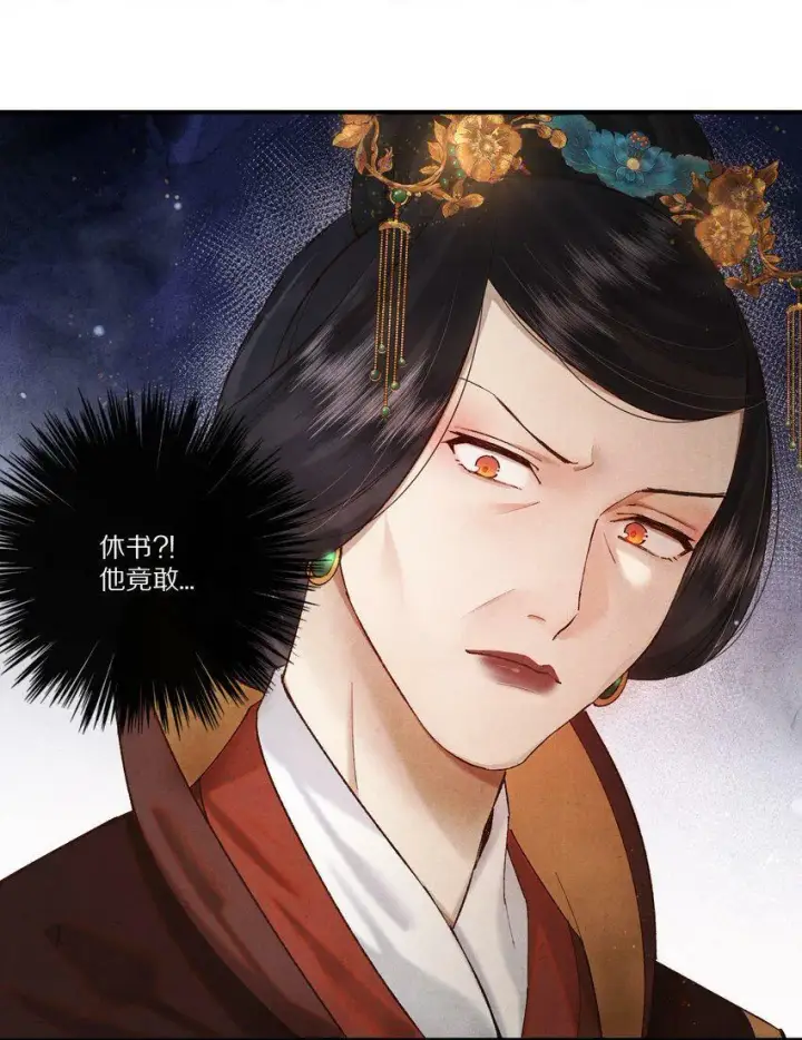 《杀掉男主的一千次尝试》006 有人还能不要脸到如斯境地？！图14