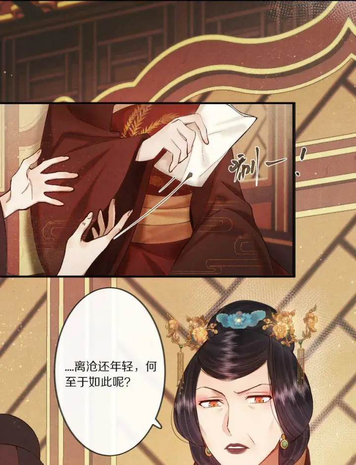 《杀掉男主的一千次尝试》006 有人还能不要脸到如斯境地？！图15