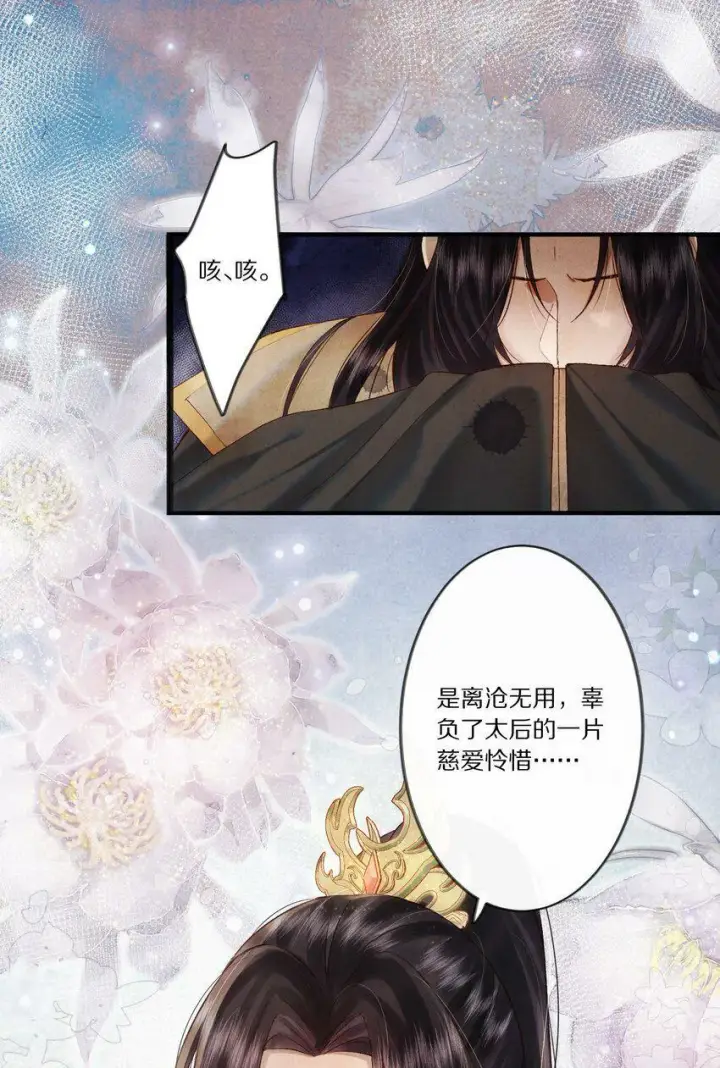 《杀掉男主的一千次尝试》006 有人还能不要脸到如斯境地？！图18