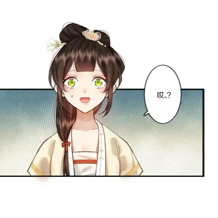 《杀掉男主的一千次尝试》006 有人还能不要脸到如斯境地？！图24