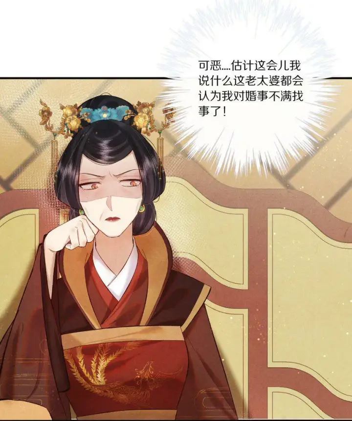 《杀掉男主的一千次尝试》006 有人还能不要脸到如斯境地？！图27