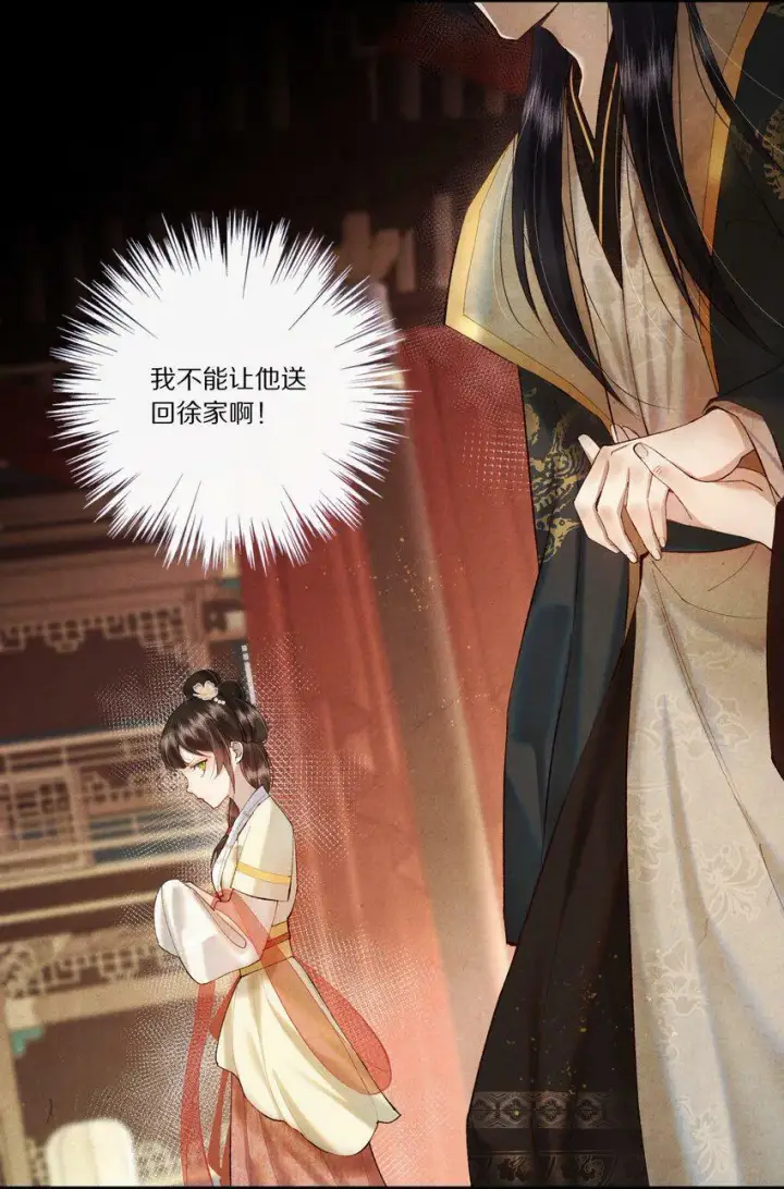 《杀掉男主的一千次尝试》006 有人还能不要脸到如斯境地？！图28
