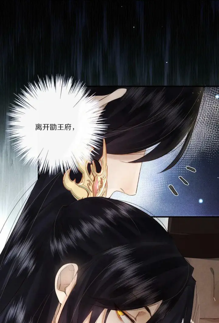 《杀掉男主的一千次尝试》006 有人还能不要脸到如斯境地？！图29