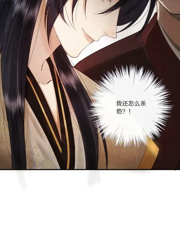 《杀掉男主的一千次尝试》006 有人还能不要脸到如斯境地？！图30