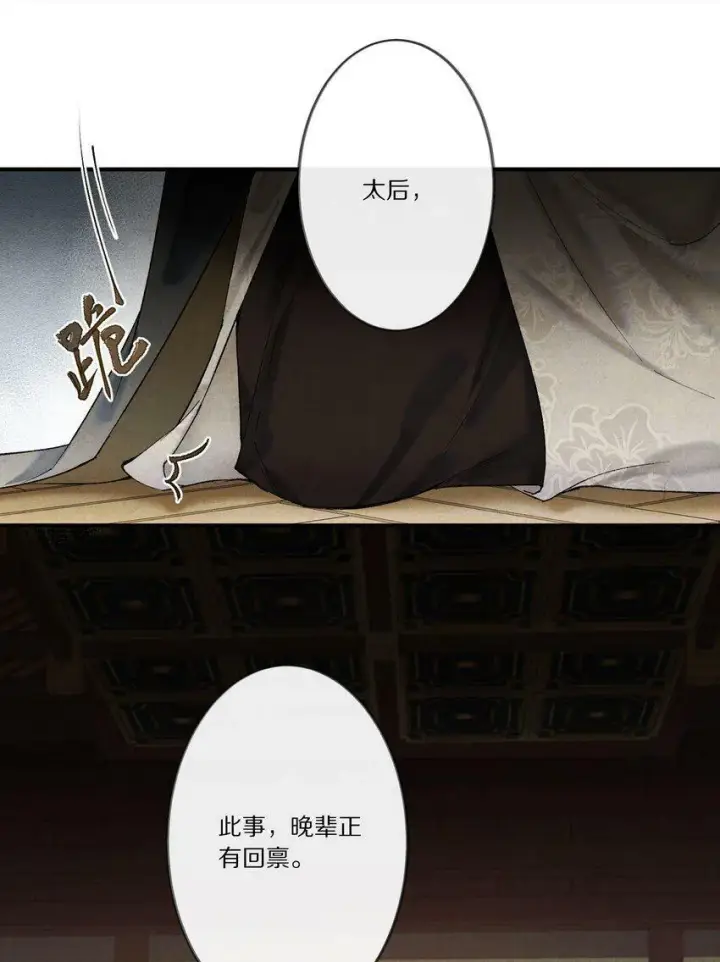 《杀掉男主的一千次尝试》006 有人还能不要脸到如斯境地？！图6