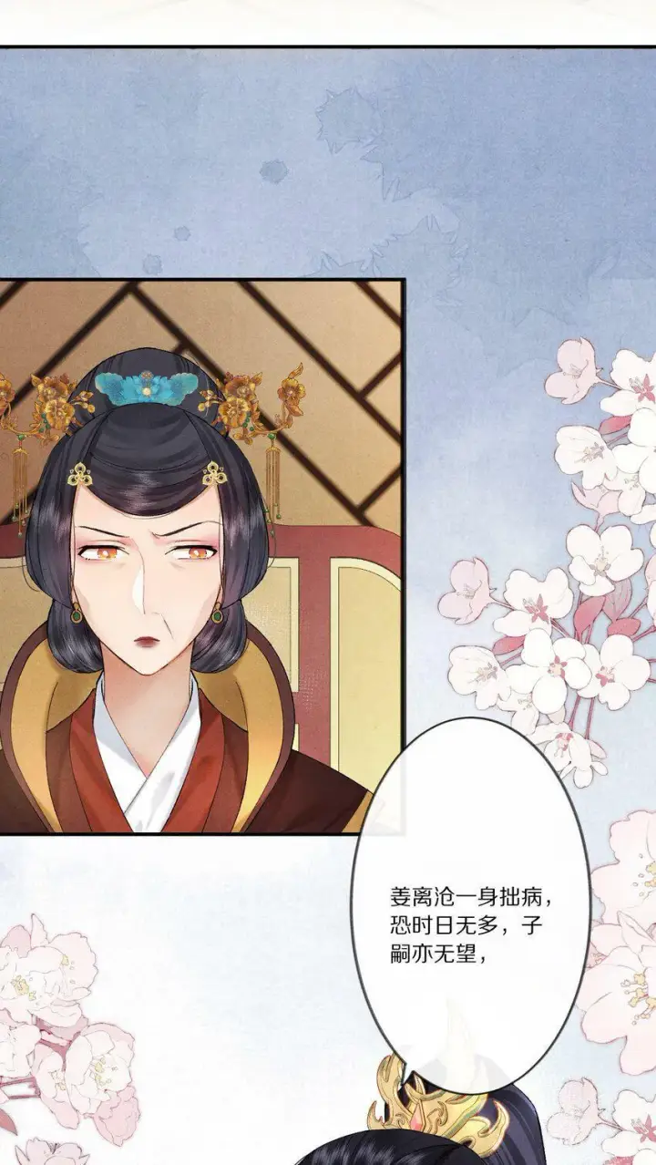 《杀掉男主的一千次尝试》006 有人还能不要脸到如斯境地？！图8