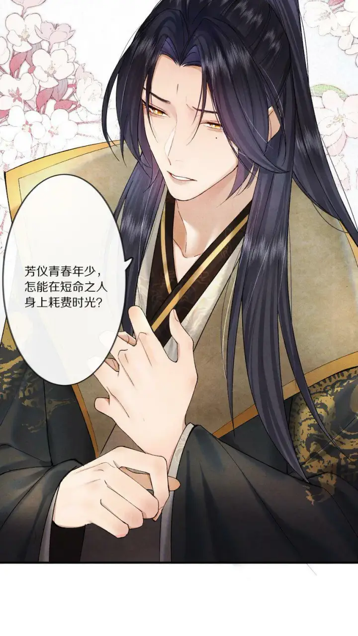 《杀掉男主的一千次尝试》006 有人还能不要脸到如斯境地？！图9