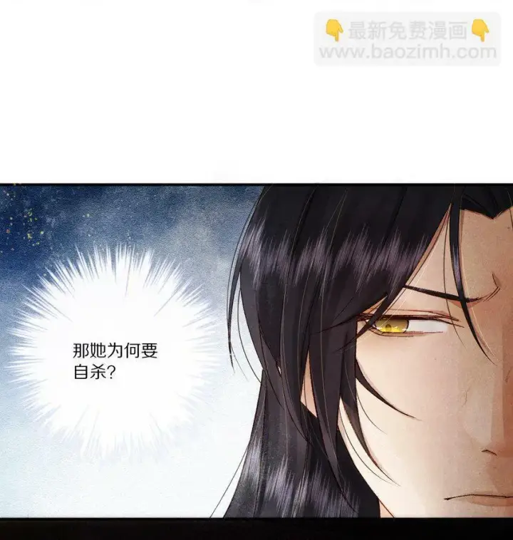 《杀掉男主的一千次尝试》007 好像把这朵黑莲花得罪的越来越厉害了……图15