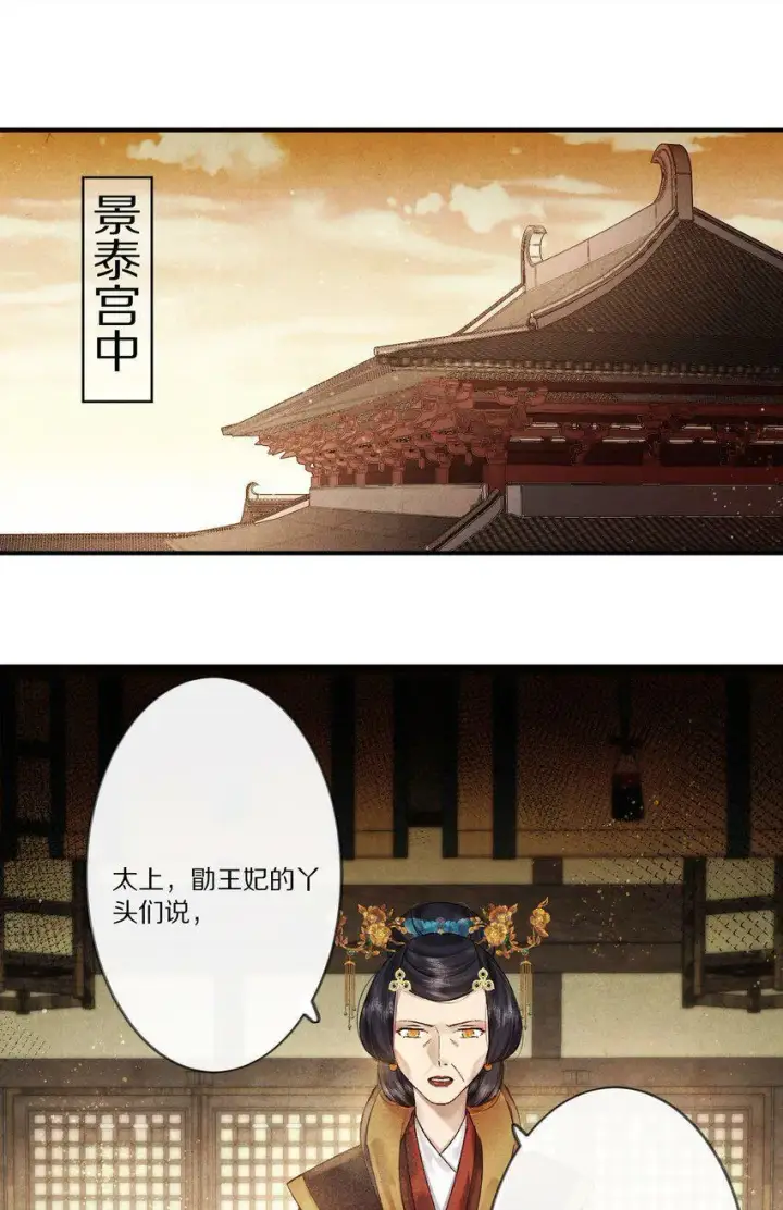 《杀掉男主的一千次尝试》007 好像把这朵黑莲花得罪的越来越厉害了……图21