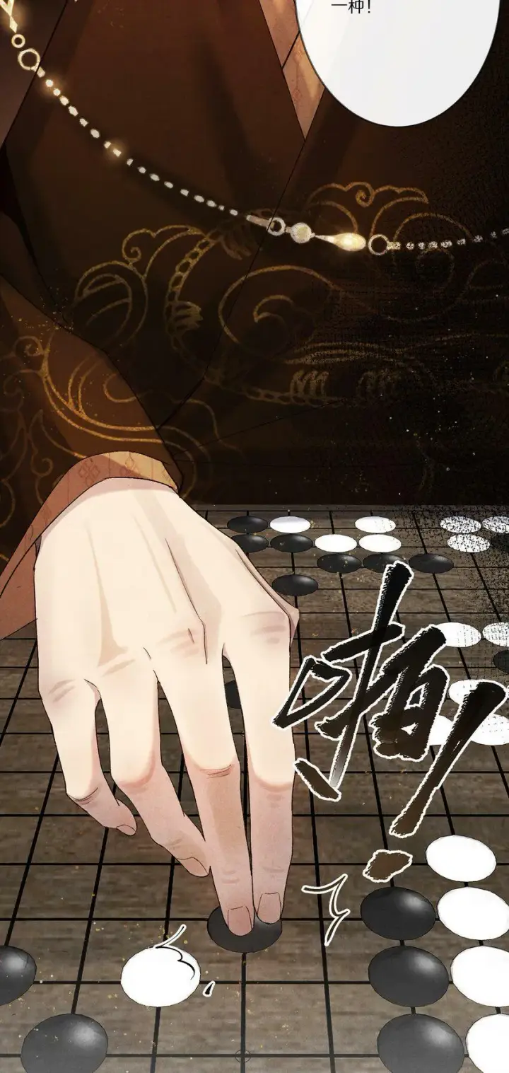 《杀掉男主的一千次尝试》007 好像把这朵黑莲花得罪的越来越厉害了……图26