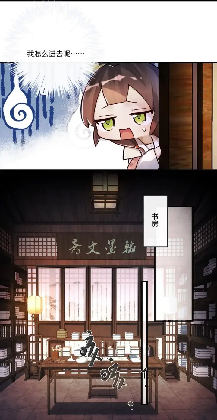 《杀掉男主的一千次尝试》008 谋杀亲夫，从努力搞到毒药开始！图11