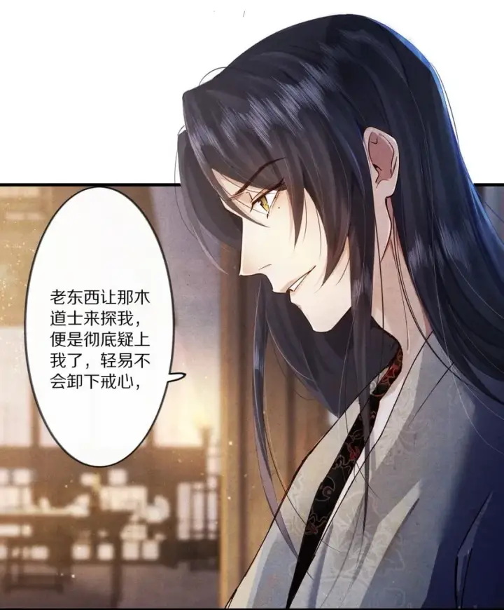 《杀掉男主的一千次尝试》008 谋杀亲夫，从努力搞到毒药开始！图19