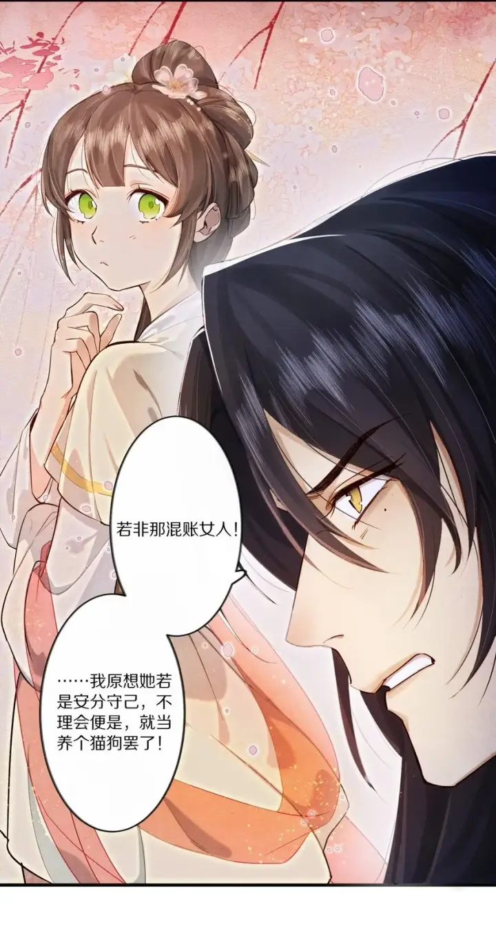 《杀掉男主的一千次尝试》008 谋杀亲夫，从努力搞到毒药开始！图20
