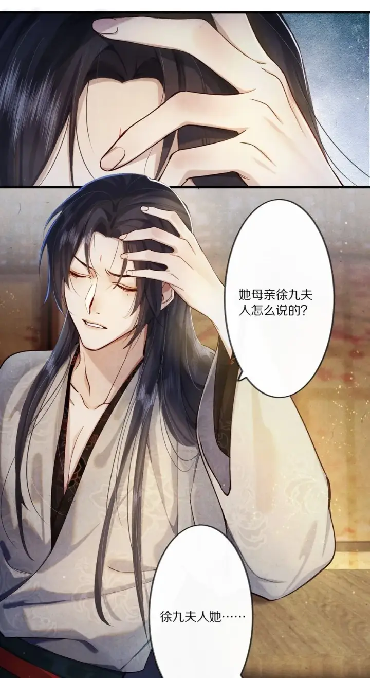 《杀掉男主的一千次尝试》008 谋杀亲夫，从努力搞到毒药开始！图22