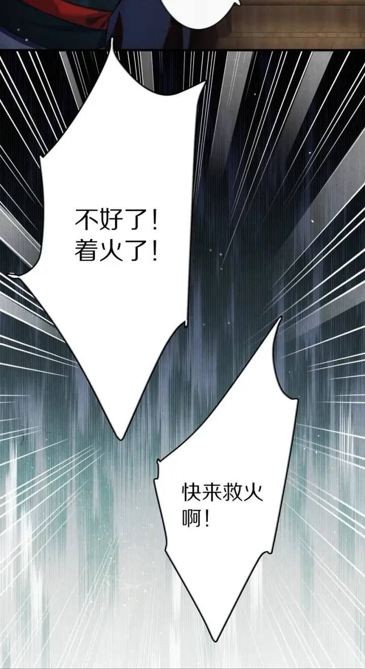 《杀掉男主的一千次尝试》008 谋杀亲夫，从努力搞到毒药开始！图23