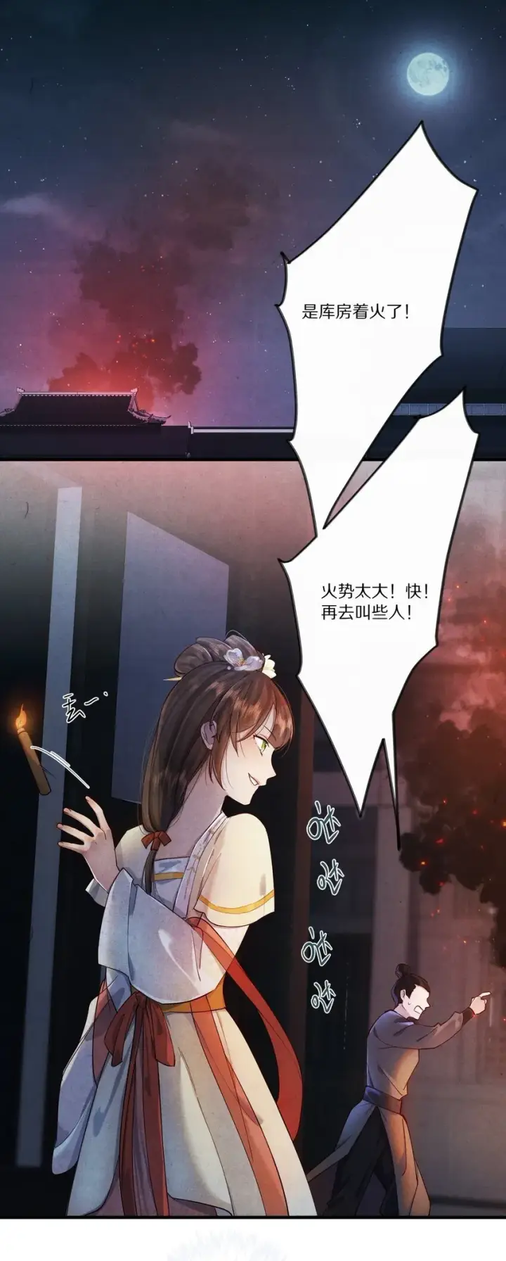 《杀掉男主的一千次尝试》008 谋杀亲夫，从努力搞到毒药开始！图25