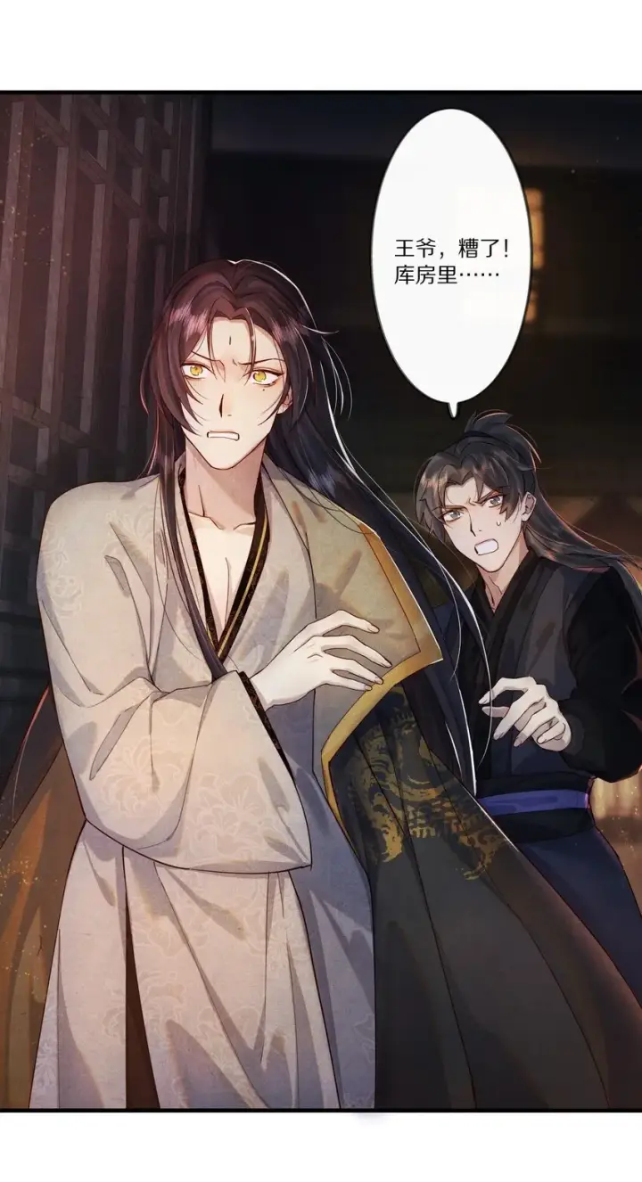 《杀掉男主的一千次尝试》008 谋杀亲夫，从努力搞到毒药开始！图27