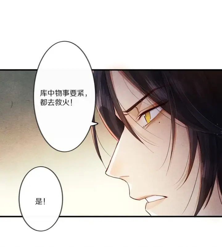 《杀掉男主的一千次尝试》008 谋杀亲夫，从努力搞到毒药开始！图28