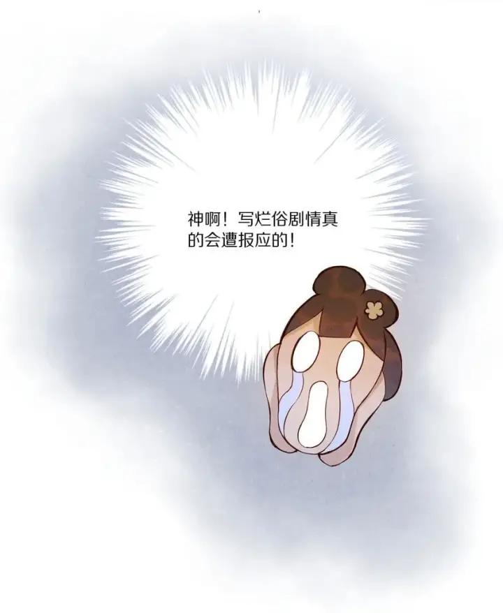 《杀掉男主的一千次尝试》008 谋杀亲夫，从努力搞到毒药开始！图37