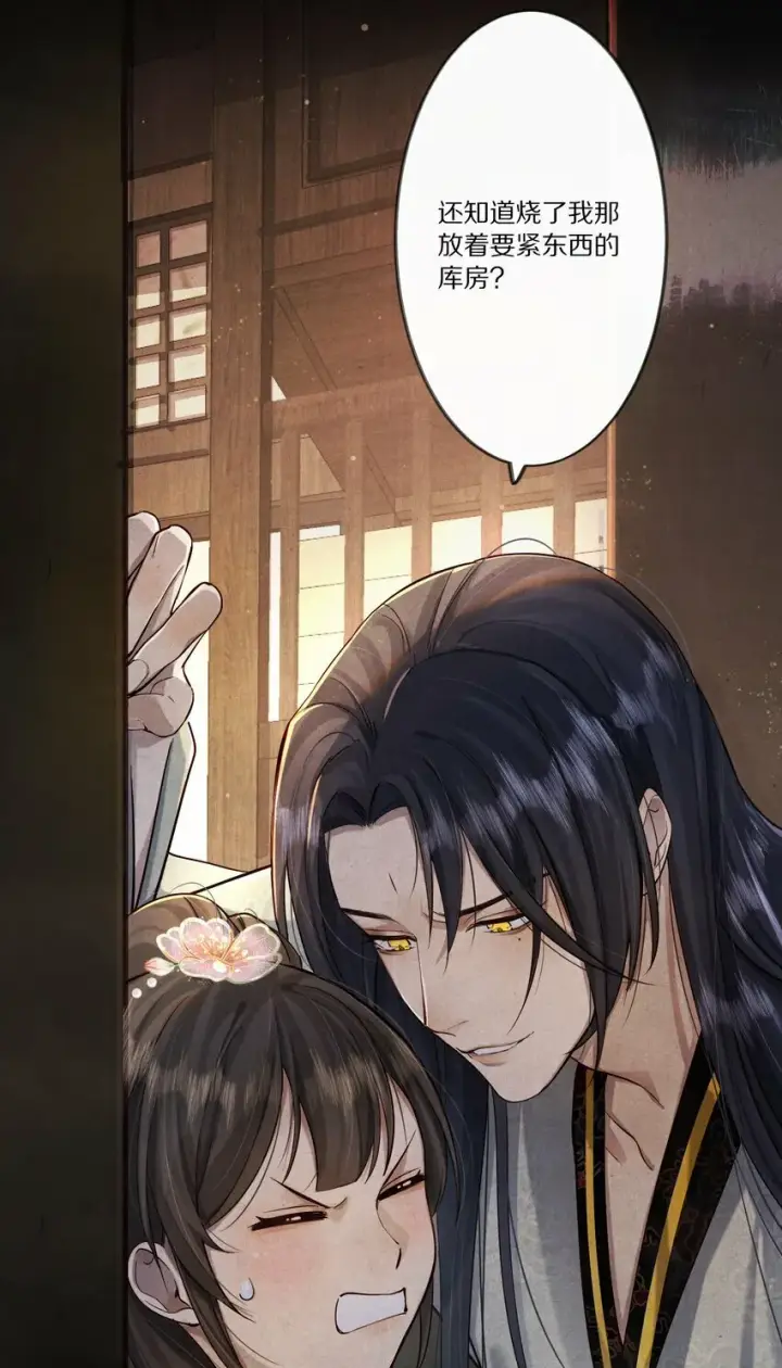 《杀掉男主的一千次尝试》009 他为何能轻易看透我？图10