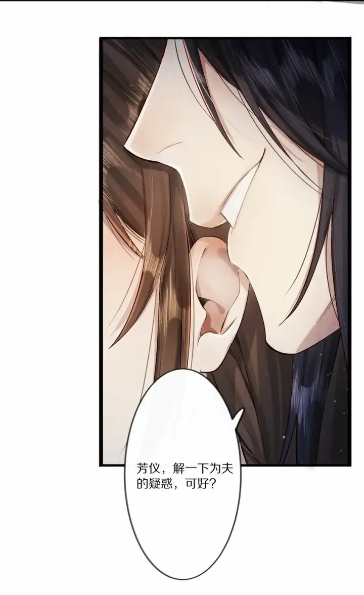 《杀掉男主的一千次尝试》009 他为何能轻易看透我？图13