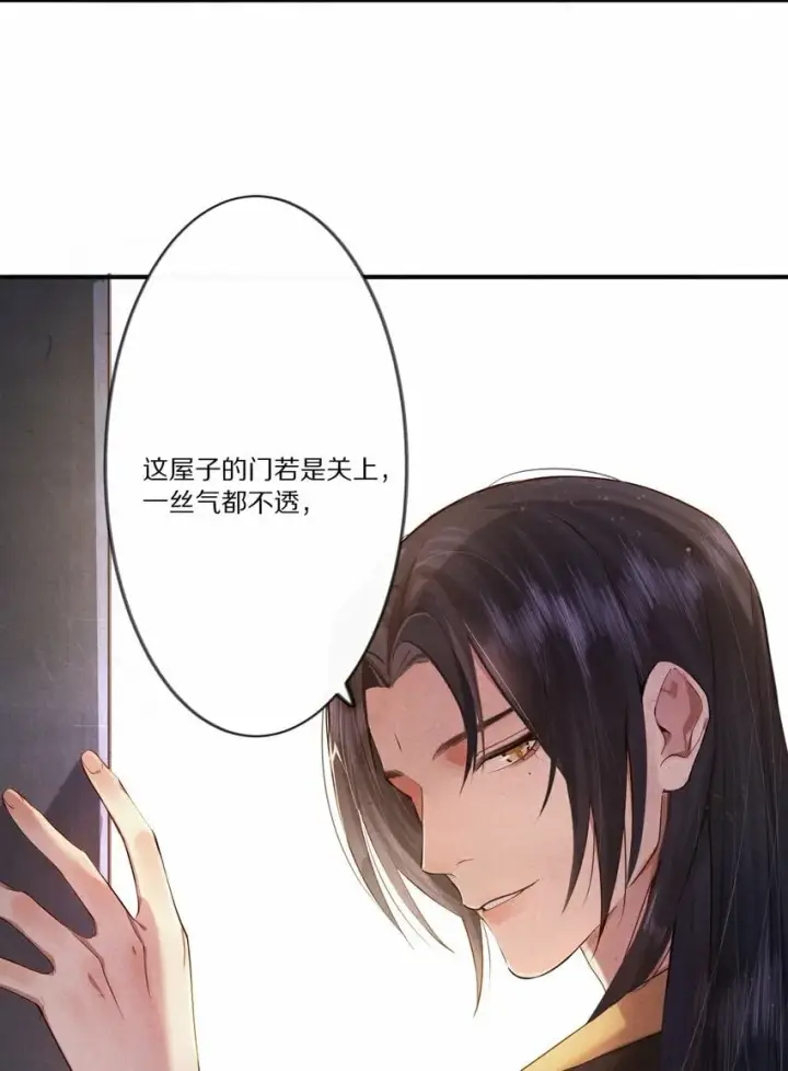 《杀掉男主的一千次尝试》009 他为何能轻易看透我？图20