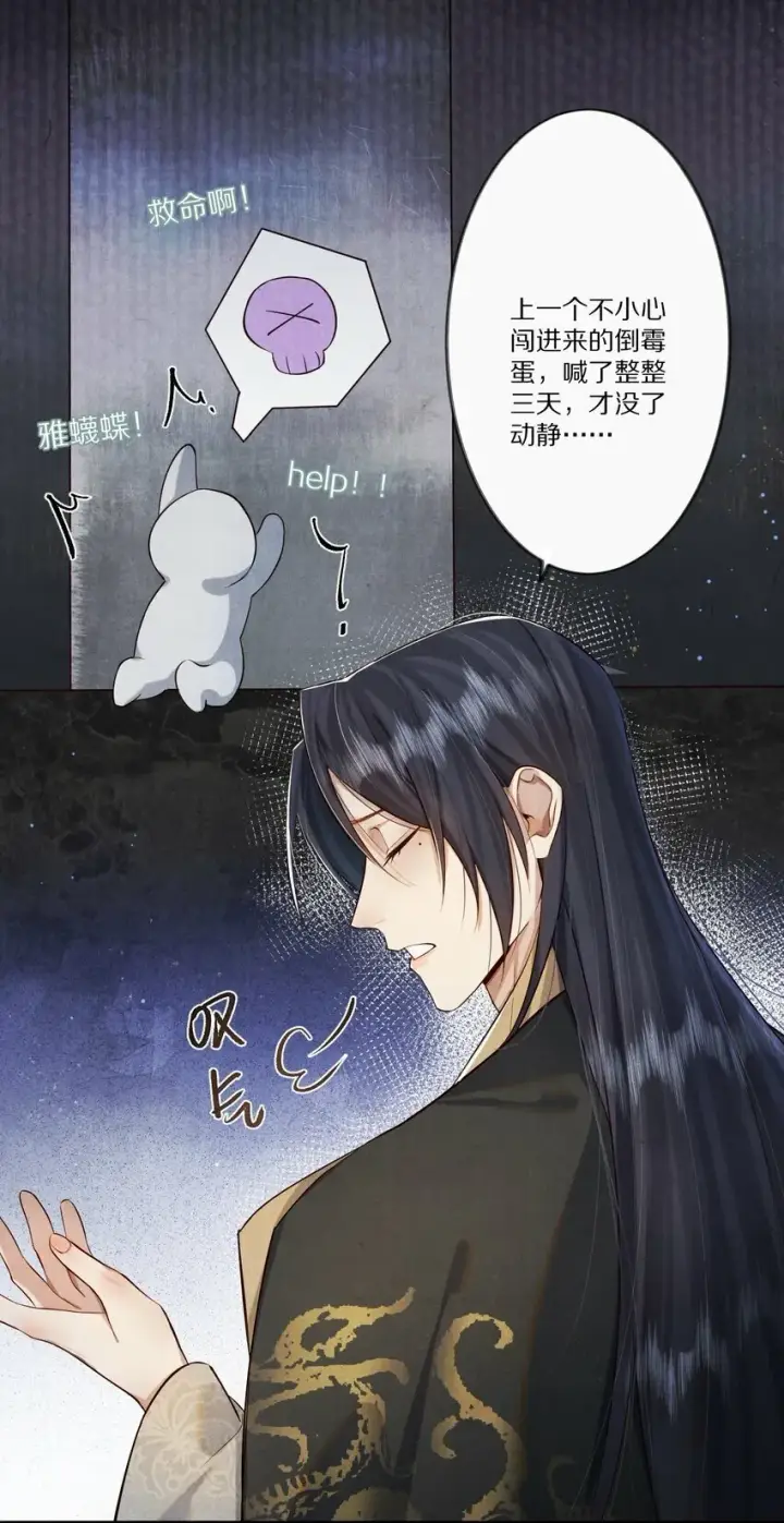 《杀掉男主的一千次尝试》009 他为何能轻易看透我？图22