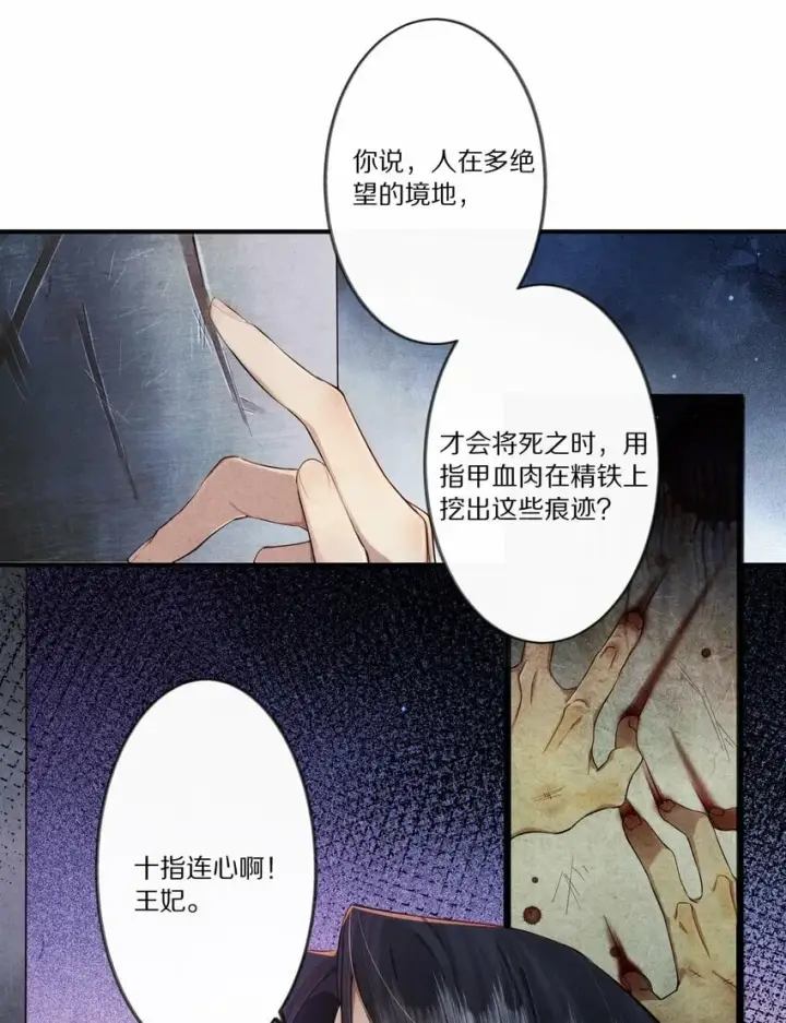 《杀掉男主的一千次尝试》009 他为何能轻易看透我？图24