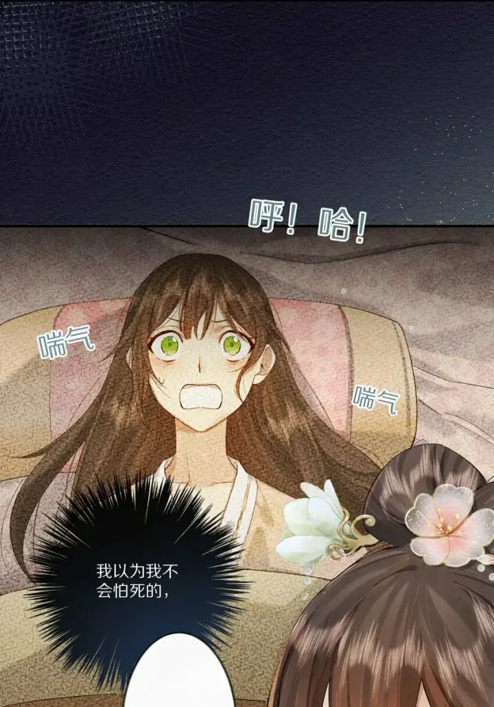 《杀掉男主的一千次尝试》009 他为何能轻易看透我？图26