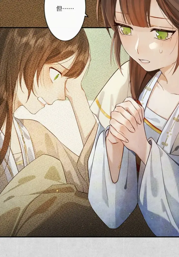 《杀掉男主的一千次尝试》009 他为何能轻易看透我？图27