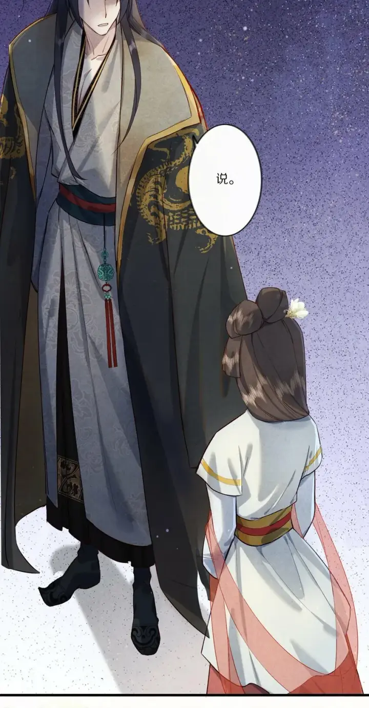 《杀掉男主的一千次尝试》009 他为何能轻易看透我？图29