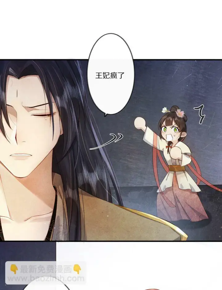 《杀掉男主的一千次尝试》009 他为何能轻易看透我？图35