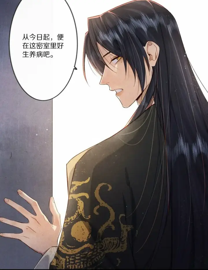 《杀掉男主的一千次尝试》009 他为何能轻易看透我？图36