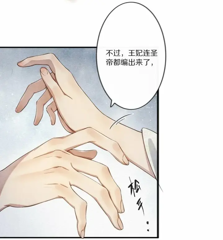 《杀掉男主的一千次尝试》009 他为何能轻易看透我？图39