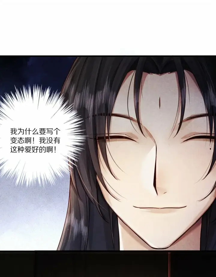 《杀掉男主的一千次尝试》009 他为何能轻易看透我？图9