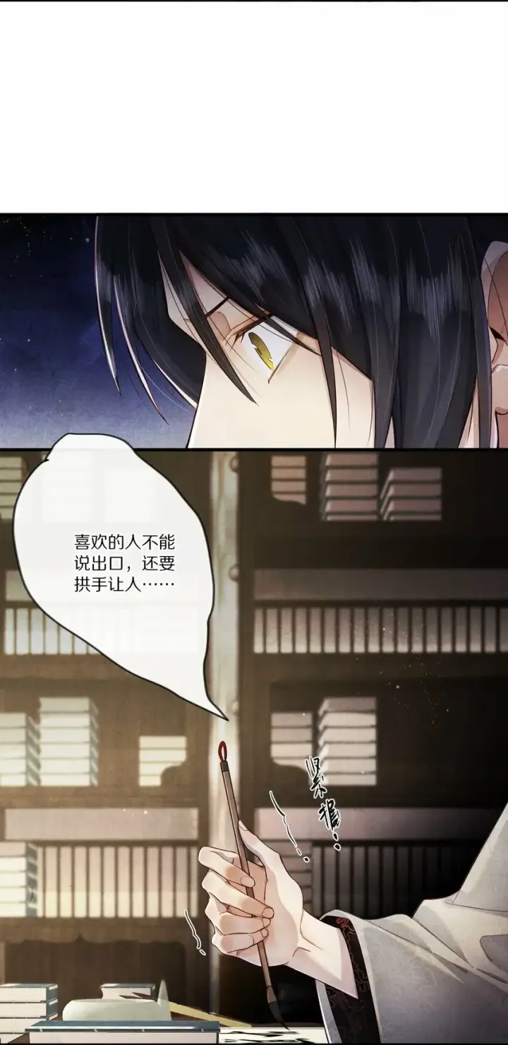 《杀掉男主的一千次尝试》010 勖王妃的第N种死法图23