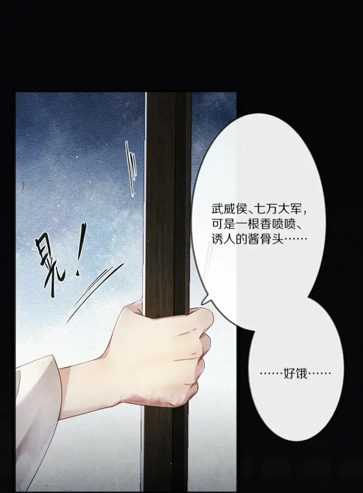 《杀掉男主的一千次尝试》010 勖王妃的第N种死法图28