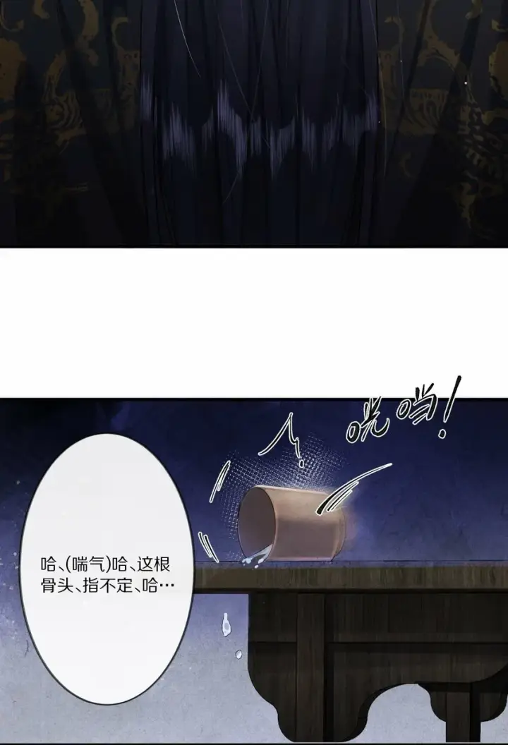 《杀掉男主的一千次尝试》010 勖王妃的第N种死法图30