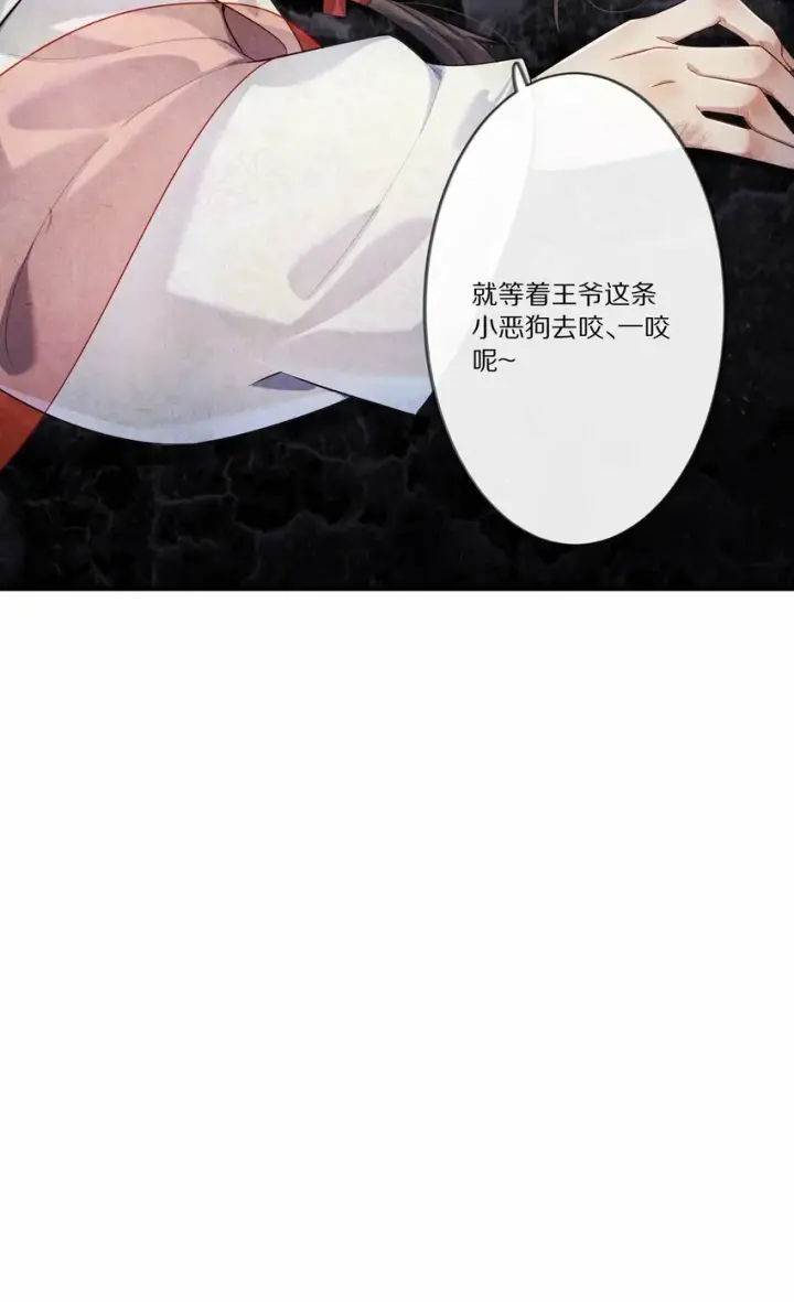 《杀掉男主的一千次尝试》010 勖王妃的第N种死法图32