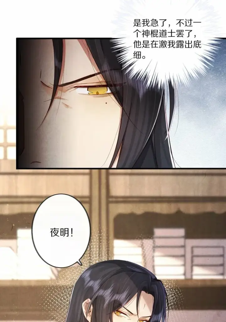 《杀掉男主的一千次尝试》010 勖王妃的第N种死法图34