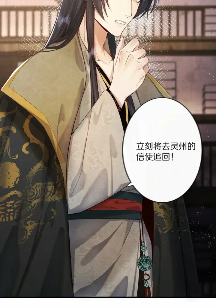 《杀掉男主的一千次尝试》010 勖王妃的第N种死法图35