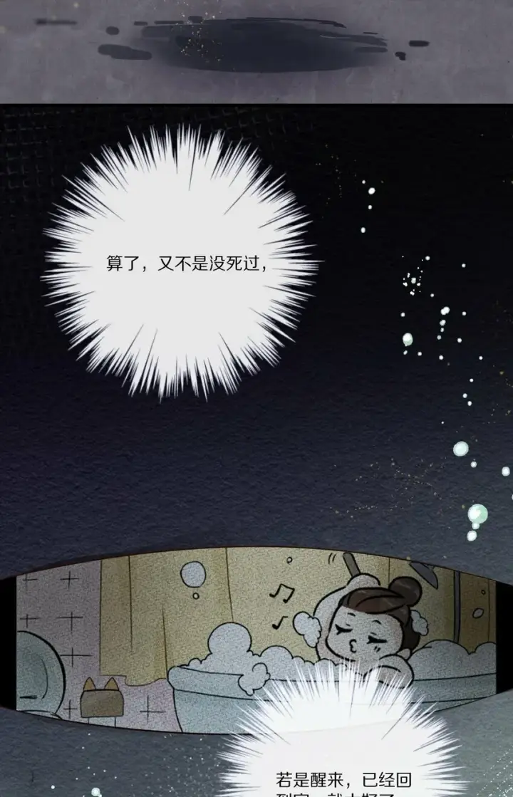 《杀掉男主的一千次尝试》010 勖王妃的第N种死法图41