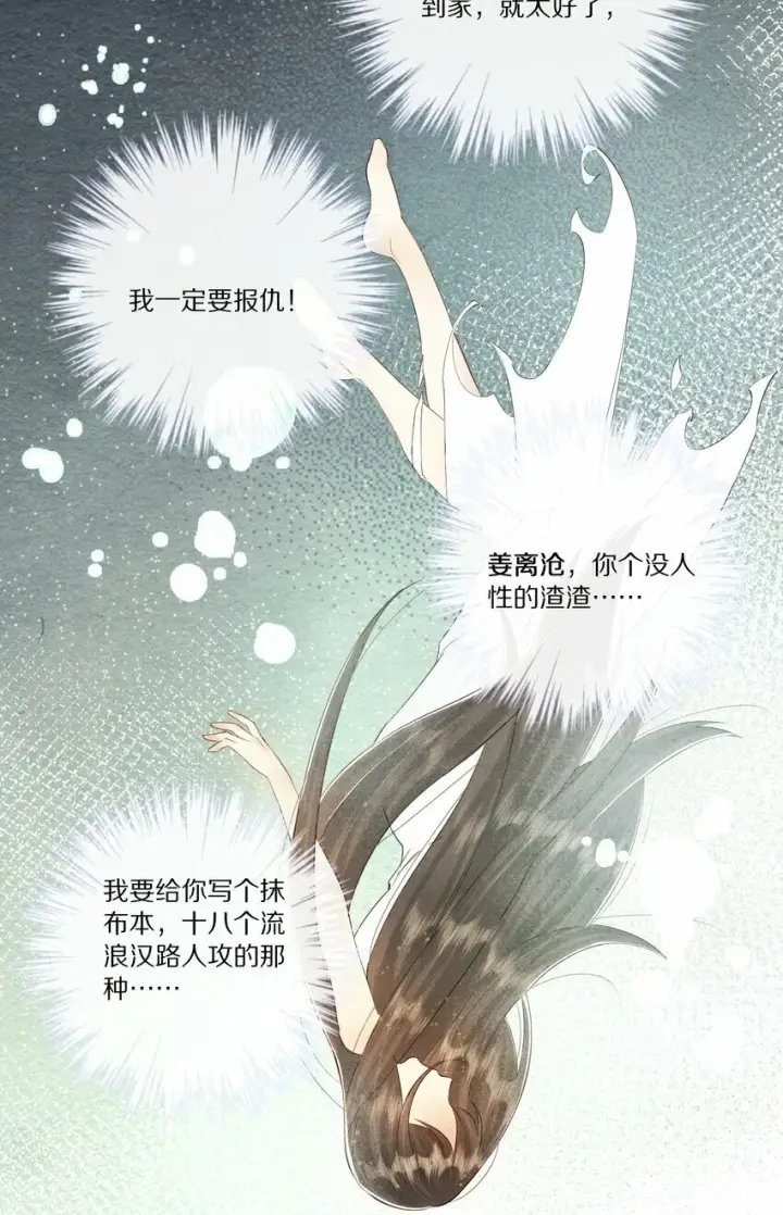 《杀掉男主的一千次尝试》010 勖王妃的第N种死法图42