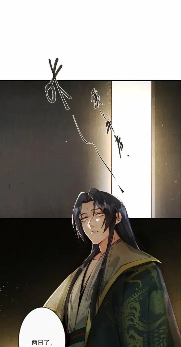 《杀掉男主的一千次尝试》010 勖王妃的第N种死法图44